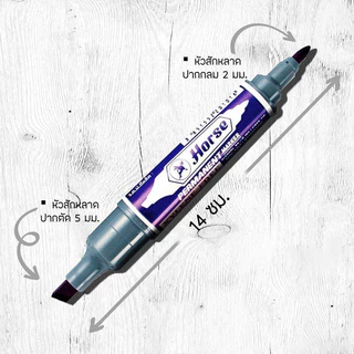 BUYBUYTECH ตราม้า ปากกาเคมี ปากกามาร์คเกอร์ 2 หัว Horse twin tip permanent marker