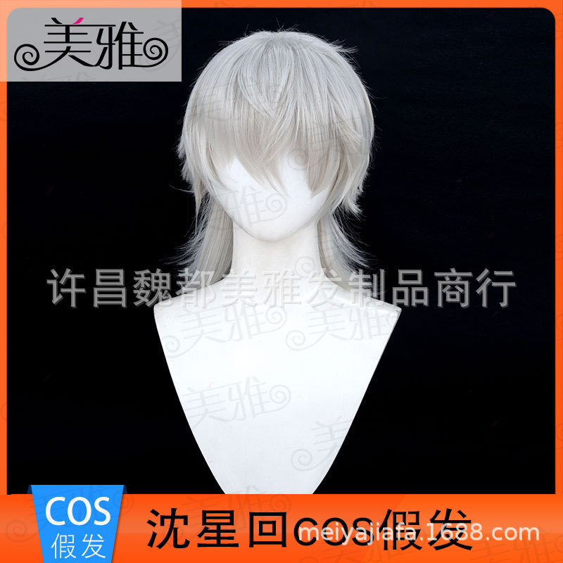 Love and Deep Space Sinking Stars Back Xavier Wolf Tail cos วิกผม Rose Inner Net