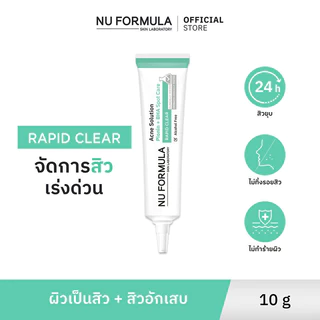Nu Formula Acne Solution Pionin + BHA Spot Care 10g นูฟอร์มูล่า เจลแต้มสิว.