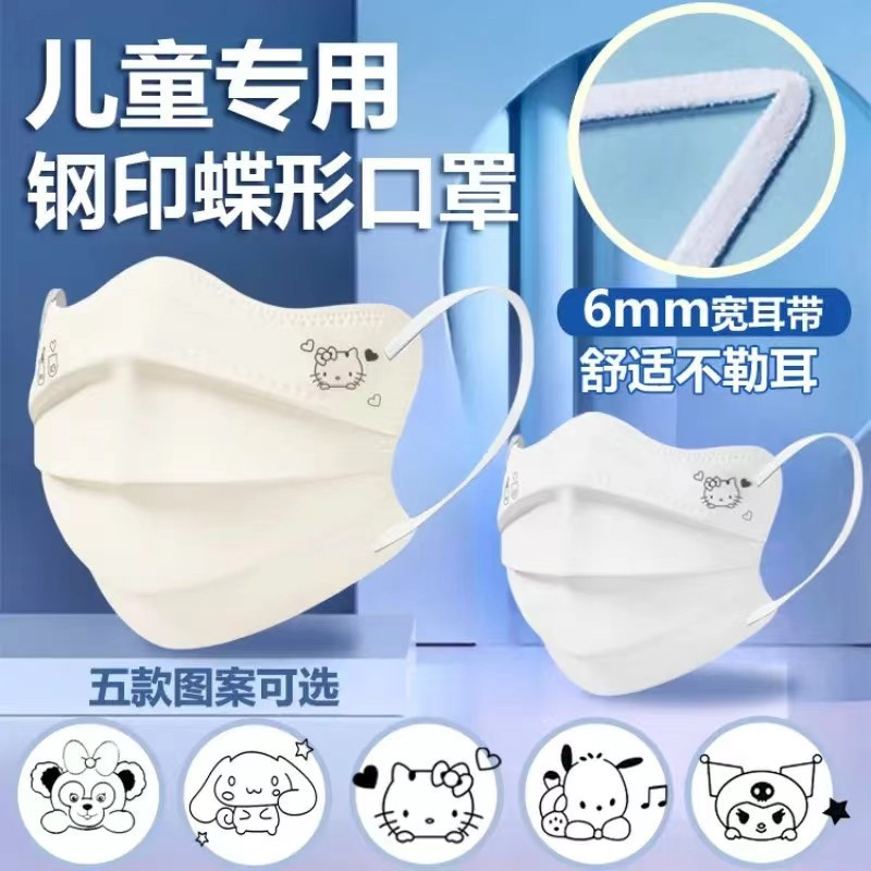 2024 ใหม่ [50 ชิ้น] เด็ก ซานริโอ พิมพ์หน้ากาก (บรรจุภัณฑ์ปิดผนึก) เคที/เมโลดี้/หยก กุ้ยโกว/คุโรมิ แฟชั่นหน้ากากสีขาว 3ง หน้ากากป้องกัน