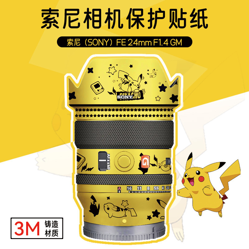 เหมาะสําหรับ Sony 24 1.4GM เลนส์ฟิล์มป้องกัน SONY24-1.4GM Pikachu การ์ตูน 3m สติกเกอร์