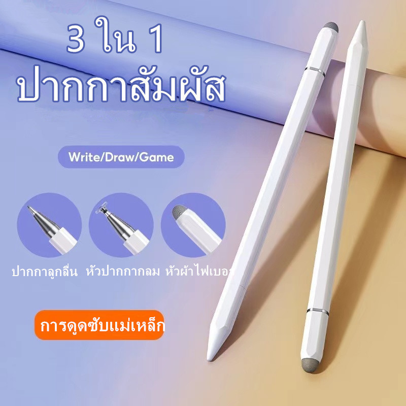 3 In 1 Stylus pen ฟังก์ชันแม่เหล็กดินสอปากกาลูกลื่นหน้าจอสัมผัสสากลสําหรับ IOS Android แท็บเล็ต Ipad Xiaomi Huawei