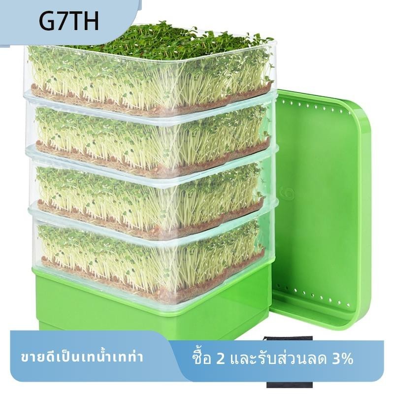 ชุดถาดเพาะเมล็ดถั่วงอก ไมโคร สีเขียว วางซ้อนกันได้ สี่ชั้น ใช้ง่าย
