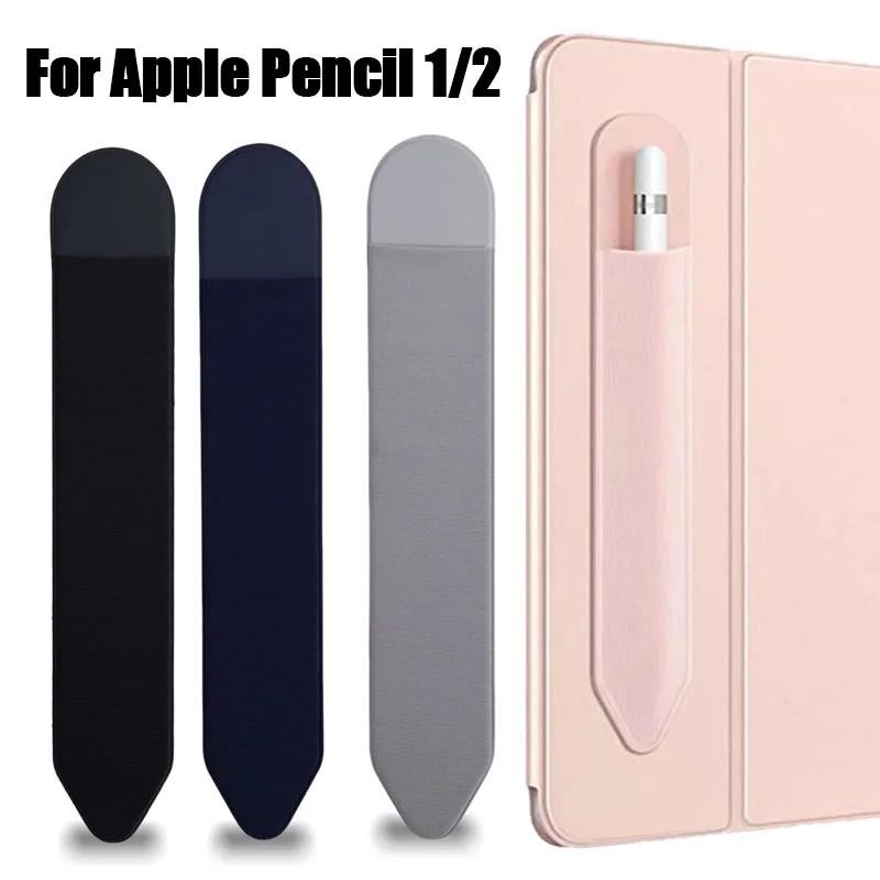 เคสกระเป๋าใส่ปากกาสไตลัส แท็บเล็ต ปากกาทัชสกรีน มีกาวในตัว สําหรับ Apple iPad Pencil 2 1