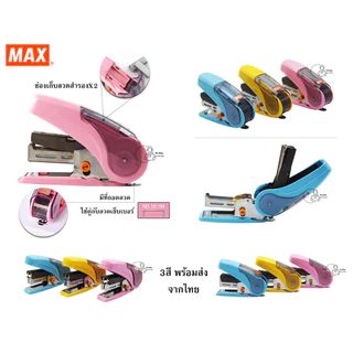 MAX_HD-10NLCK เครื่องเย็บกระดาษขนาดเล็ก MAX SAKURI KIDS ใช้ลวดเบอร์ 10-1M เย็บได้20แผ่น ใส่ลวดเย็บสำรองได้ พร้อมส่ง