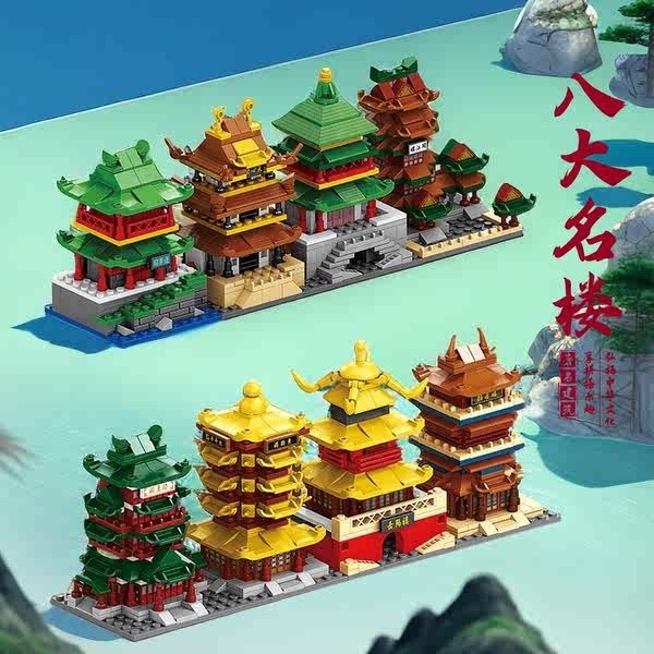 เลโก้ linkgo เลโก้ skibidi toilet Lego Street View, อาคารสไตล์แห่งชาติ, ชุดบล็อกอาคาร, อาคารที่มีชื่อเสียงสี่แห่ง, หอคอยเครนสีเหลือง, ศาลา Tengwang, ปริศนาของเล่นเด็ก