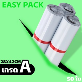 จัดส่งได้ตลอดเวลา ถุงพัสดุ ซองไปรษณีย์กันน้ำ สีขาว ซองไปรษณี…