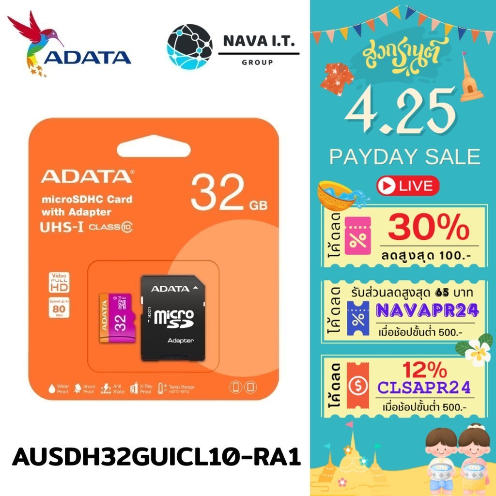 ⚡️กรุงเทพฯด่วน1ชั่วโมง⚡️ ADATA 32GB MICROSDHC CARD WITH ADAPTER UHS-I CLASS10 AUSDH32GUICL10-RA1 รับประกันตลอดอายุการ...