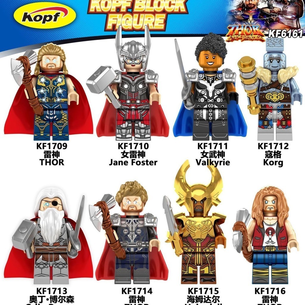 Marvel Thor 4 Heimdal Odin Valkyrie Thor ใช ้ งานร ่ วมกับ Lego Minifigure ประกอบอาคารบล ็ อกของเล ่ นชาย IVSW