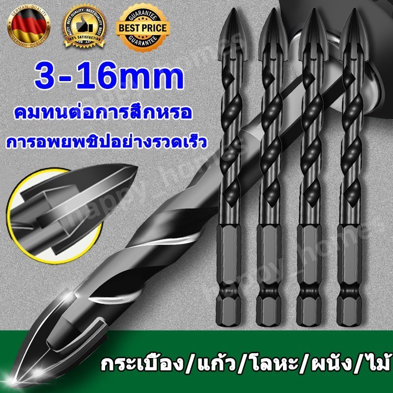 COD ดอกสว่าน ชุด12pcsแข็งแรง2เท่า ดอกสว่านคาร์ไบด์ ดอกสว่านเจาะเหล็ก ดอกเจาะปูน ดอกเจาะกระจก เจาะกระเบื้อง ดอกเจาะเหล็ก