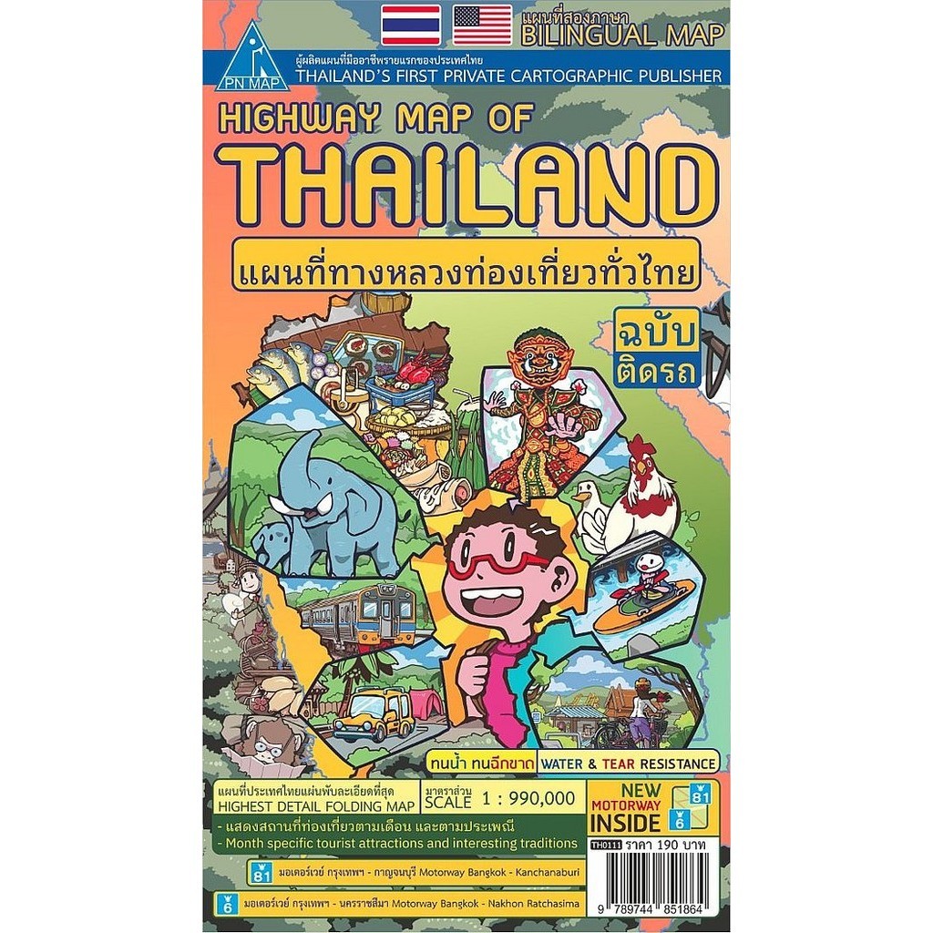 แผนที่ทางหลวงท่องเที่ยวทั่วไทย