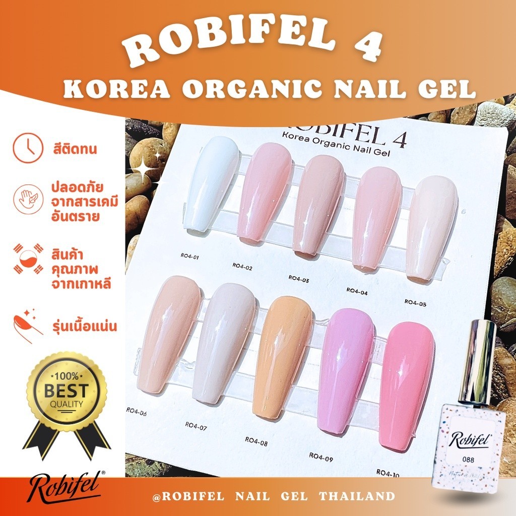 สีเจล เจลทาเล็บ สีเจลทาเล็บ เกาหลี ออแกนิค รุ่น ROBIFEL 4 เนื้อแน่น เบอร์ 01-10