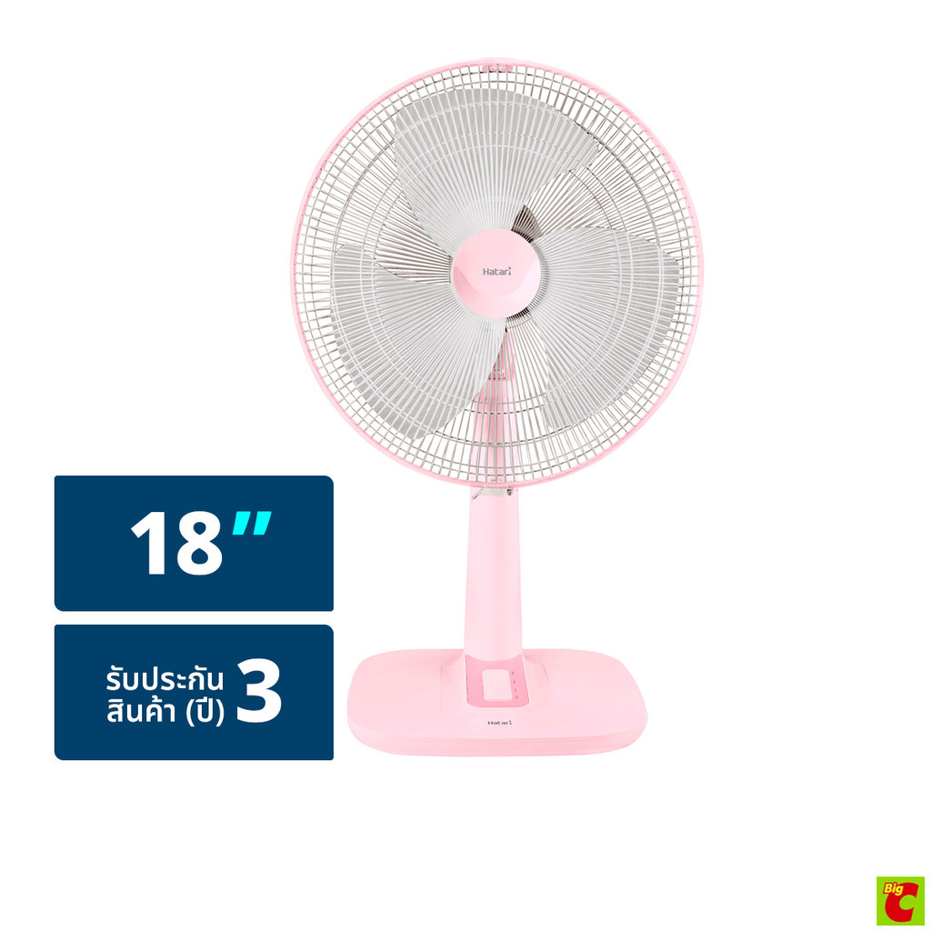 ฮาตาริ พัดลมตั้งโต๊ะ รุ่น T18M1 ขนาด 18 นิ้ว คละสี