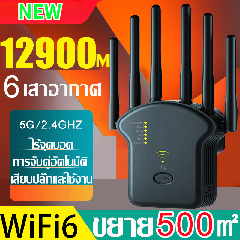 6เสาอากาศขยาย ตัวขยายสัญญาณ wifi 7200Mbps 2.4GHz/5GHz ตัวกระจายสัญญาณไวไฟ ตัวดูดสัญญาณ WiFi Repeater