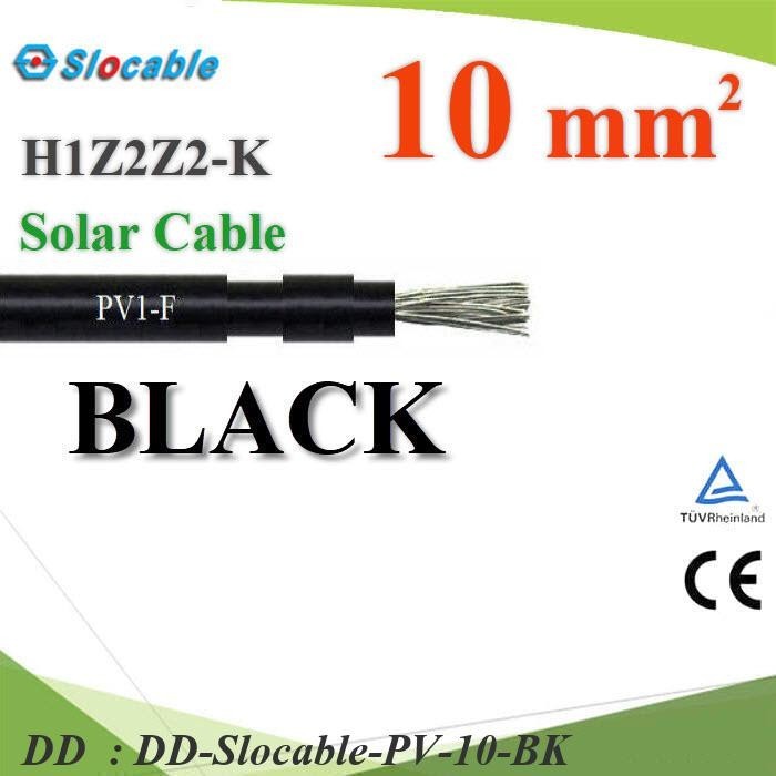 Slocable-PV-10-BK (ระบุจำนวน) สายไฟโซลาร์เซลล์ PV H1Z2Z2-K DD