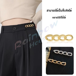 R.H. ตะขอกางเกง ชุดกระดุมโลหะ ปรับระดับได้ โ Pants button