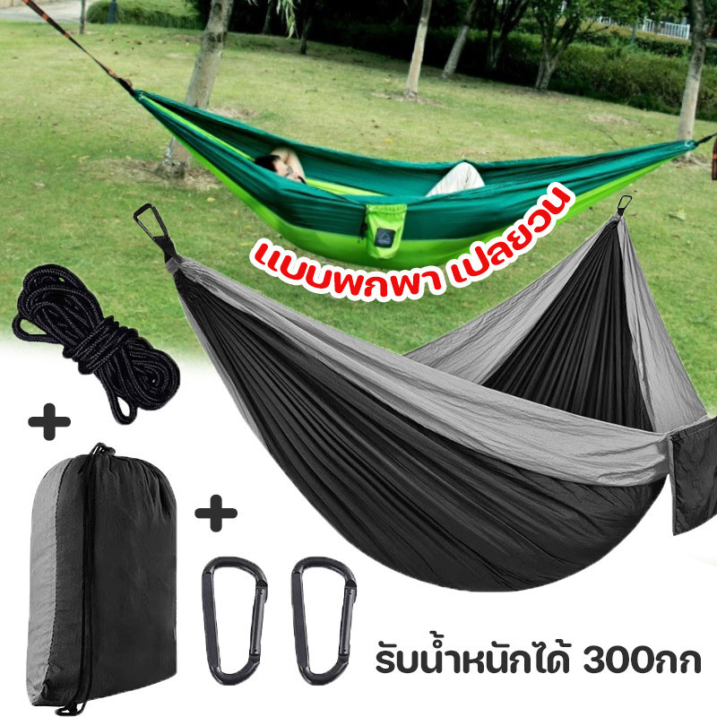 COD แบบพกพา เปลยวน เปลญวนสำหรับผู้ใหญ่ พร้อมเชือก 270x140 ซม. เปลญวนกลางแจ้ง