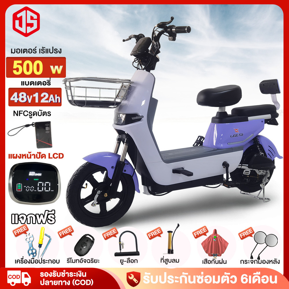 [7DD525]JSheng 500W จักรยานไฟฟ้า electric bike สกูตเตอร์ ไฟฟ้า 48V12AH สกู๊ตเตอร์ไฟฟ้า แบบ 2 ที่นั่ง มีกระจกมองหลัง