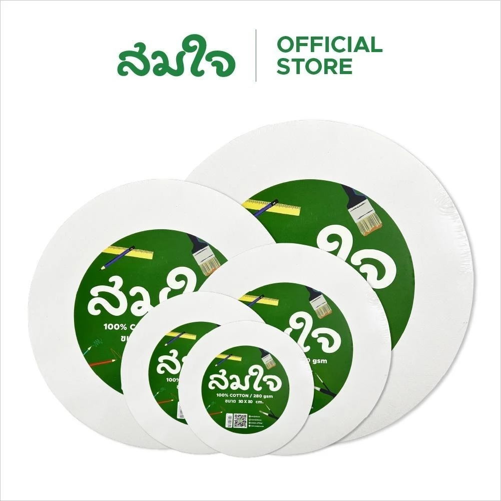Somjai selected เฟรมผ้าใบวงกลม 280g. มีหลายขนาด เฟรมผ้าใบ เฟรมวาดรูป เฟรมแคนวา เฟรมผ้าใบวาดรูป เฟรมจิ๋ว สมใจเครื่องเขียน