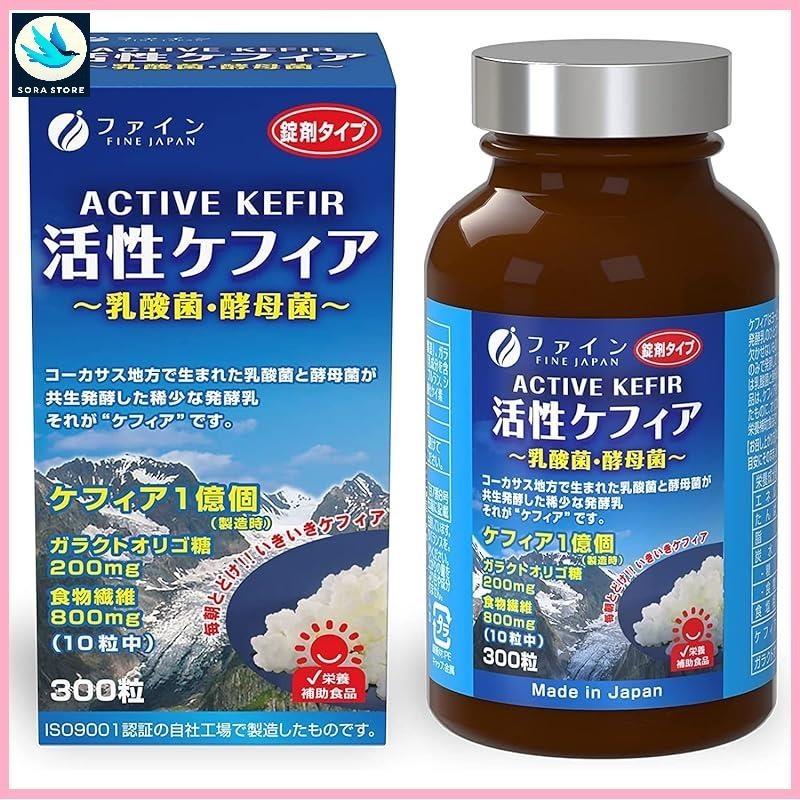 Fine Active Kefir 30-day supply, 300 capsules, 100 million kefirs, oligosaccharides, dietary fiber