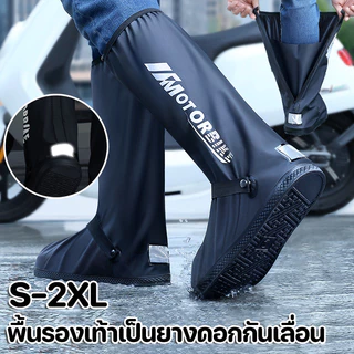 COD ถุงคลุมรองเท้ากันน้ำ คุณภาพดีกันน้ำ และทนต่อการสึกหรอ หนา พื้นรองเท้าเป็นยางดอกกันเลื่อน