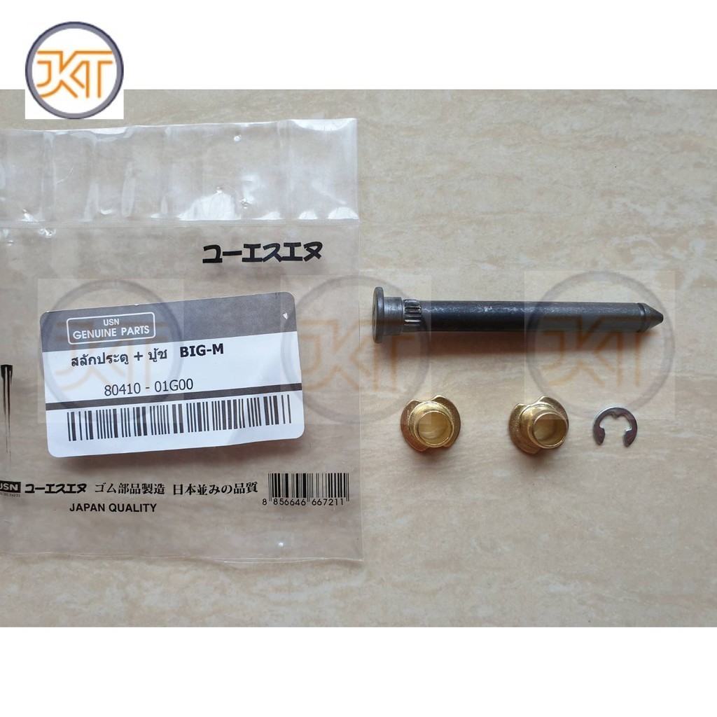 ส่งเร็ว สลักประตู+บู๊ชทองเหลือง NISSAN BIG-M TD25 ราคาชุดละ30 บาท OEM