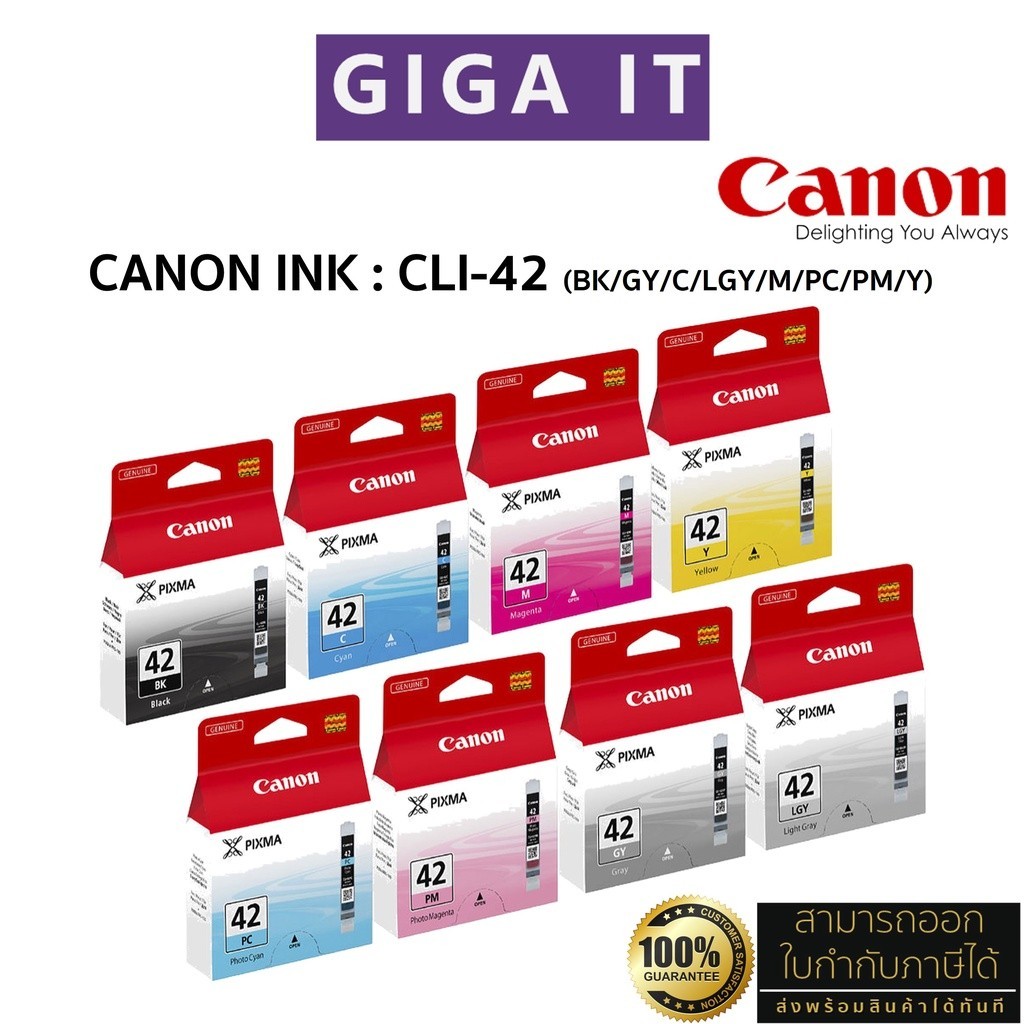 หมึกพิมพ์ Canon CLI-42 หมึก 8 สี BK/GY/C/LGY/M/PC/PM/Y หมึกตลับแท้ 100% มีกล่องแท้, ประกันศูนย์แคนนอ