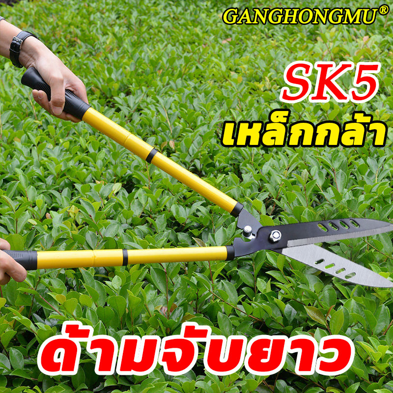 กรรไกรแต่งสวน กรรไกรทำสวน ที่จับยืดไสลด์ กรรไกรตัดหญ้า คมมาก ตกรรไกรตัดกิ่ง ด้ามยาว ยืดได้ ปรับความยาว56-73cm