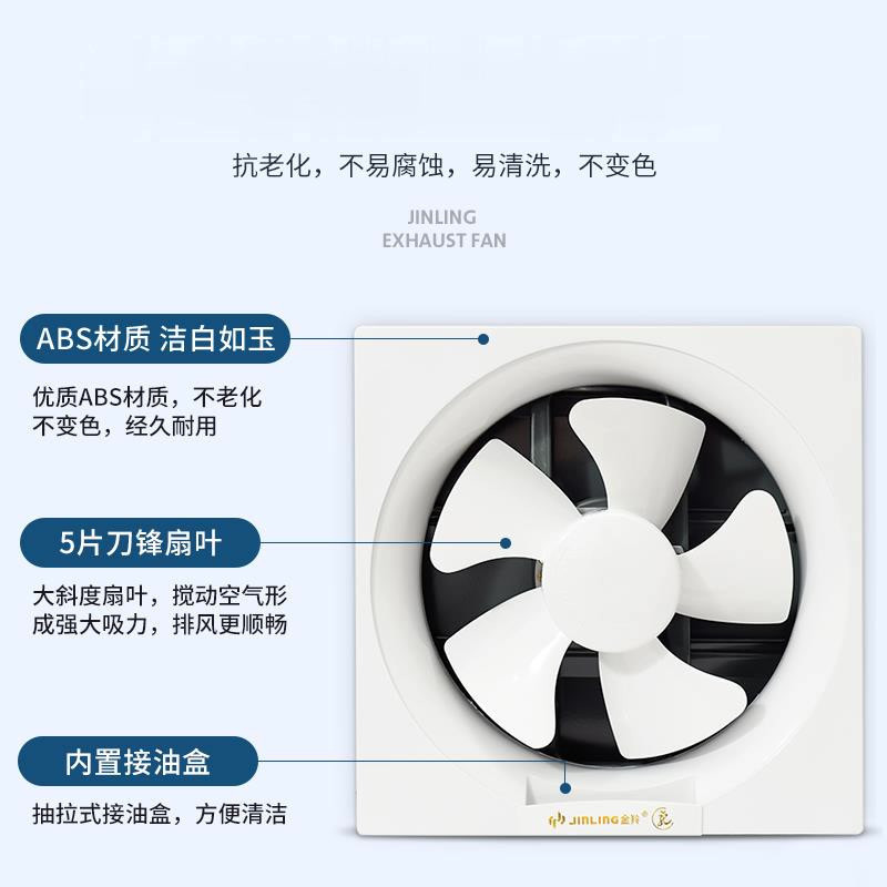 Jinlingพัดลมดูดอากาศมู่ลี่พัดลมระบายอากาศห้องน้ำห้องครัวควันไอเสียเงียบ Kitchen bathroom exhaust fan