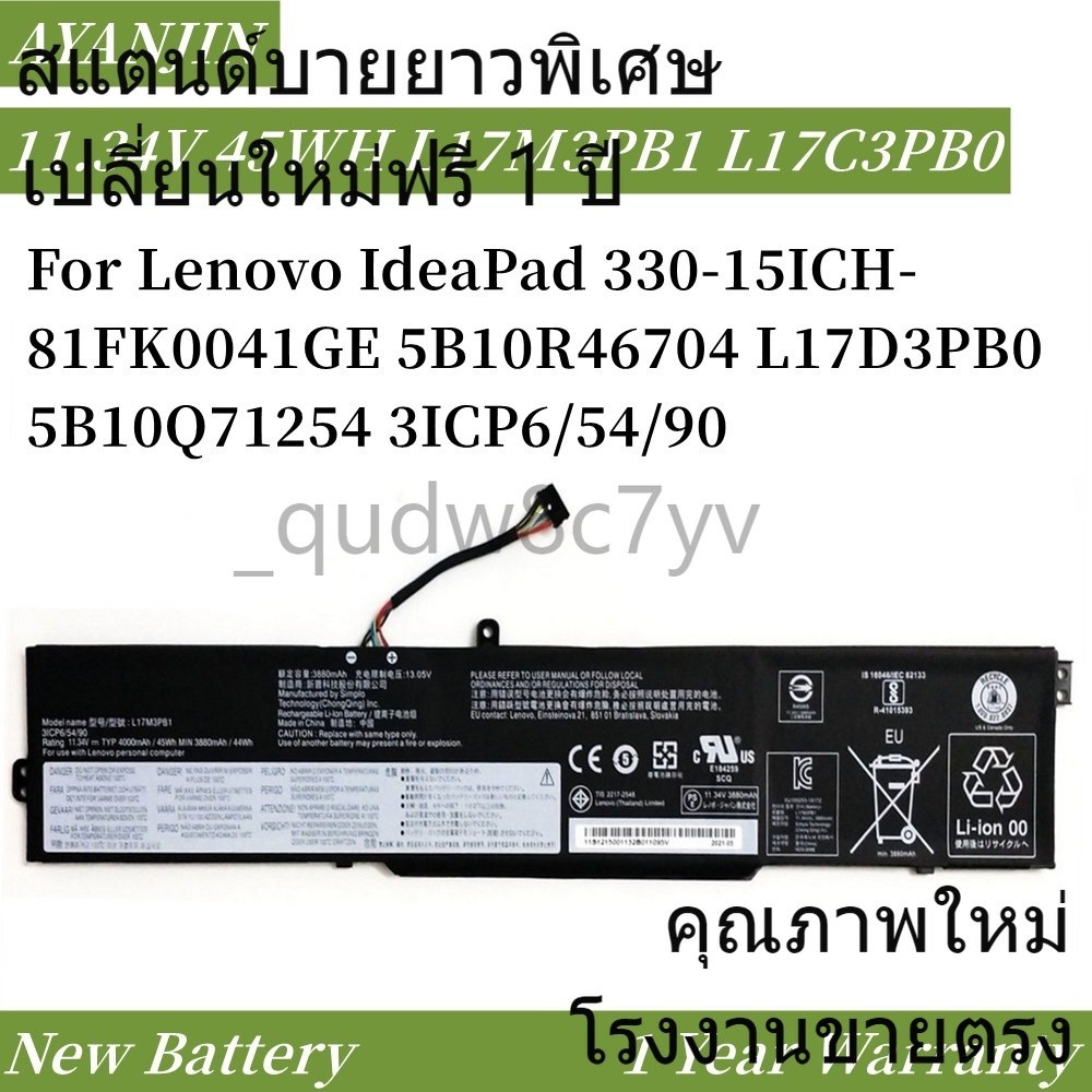 ❅แกนไฟฟ้าใหม่ L17M3PB1 L17C3PB0 11.34V 45WH Lenovo IdeaPad 330-15ICH-81FK0041GE 5B10R46704 L17D3PB0 