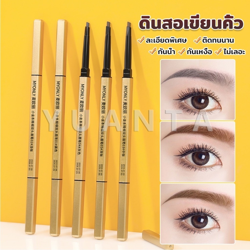 Yuanta ดินสอเขียนคิ้ว 2 in 1 มีหัวเขียน และหัวแปรงปัดคิ้ว ทรงสามเหลี่ยม กันน้ํา กันเหงื่อ ติดทนนาน  Eyebrow pencil
