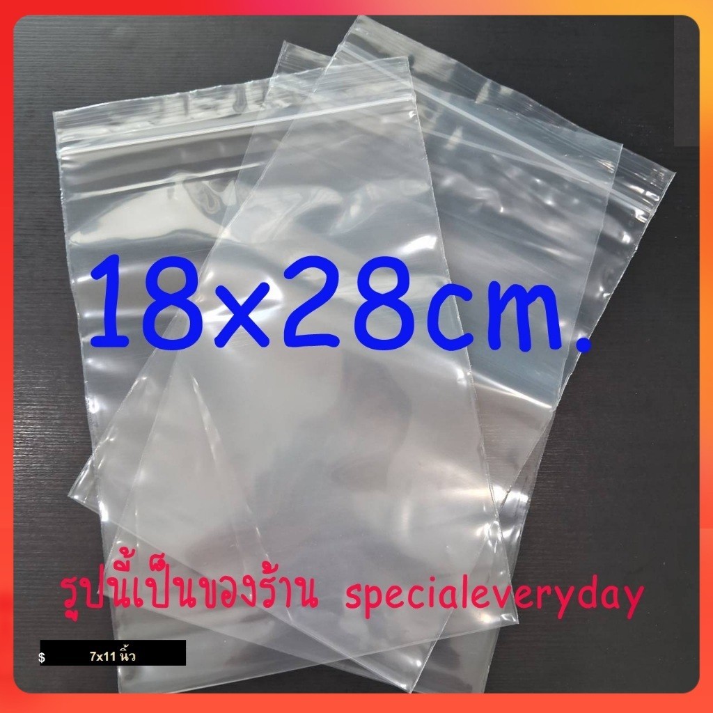 10ใบ 18*28 cm. ถุงซิปใส ถุงพลาสติกมีซิป มีหลายขนาด พลาสติกดีเนื้อเหนียวแน่น ราคาถูก ขายเป็นแพค 10ใบ