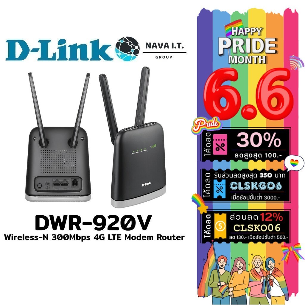 ⚡️กรุงเทพฯด่วน1ชั่วโมง⚡️ D-LINK DWR-920V WIRELESS-N 300MBPS 4G LTE MODEM ROUTER THREE RECTANGULAR PINS PLUG TYPE