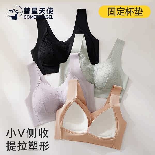 sabina sport bra ชุดชั้นใน Hong Kong Comet Angel Lift Traceless Beauty Vest ชุดชั้นในถ้วยคงที่ One-Piece Ring Gathering Bra