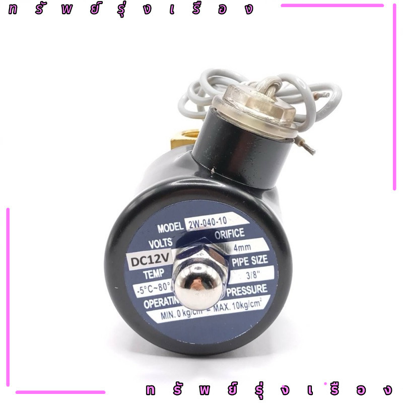 ในไทย 2W-040-10 12VDC 4mm min 0 kg/cm - max10 kg/cm โซลินอย 24v 220v