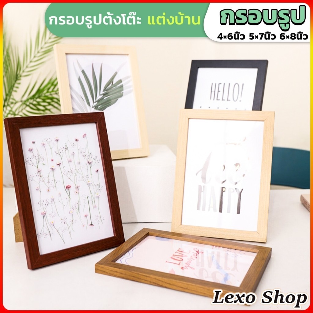LEXO กรอบรูปมินิมอล กรอบรูปไม้ ใส่รูปตกแต่งบ้าน photo frame