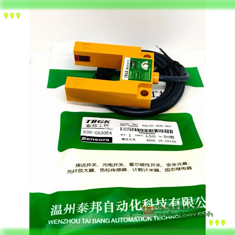 สั่งเลย! สวิตช์โฟโตอิเล็กทริก E3S-GS3E4 E3S-GS30E4  จากไทยส่งของทุกวัน