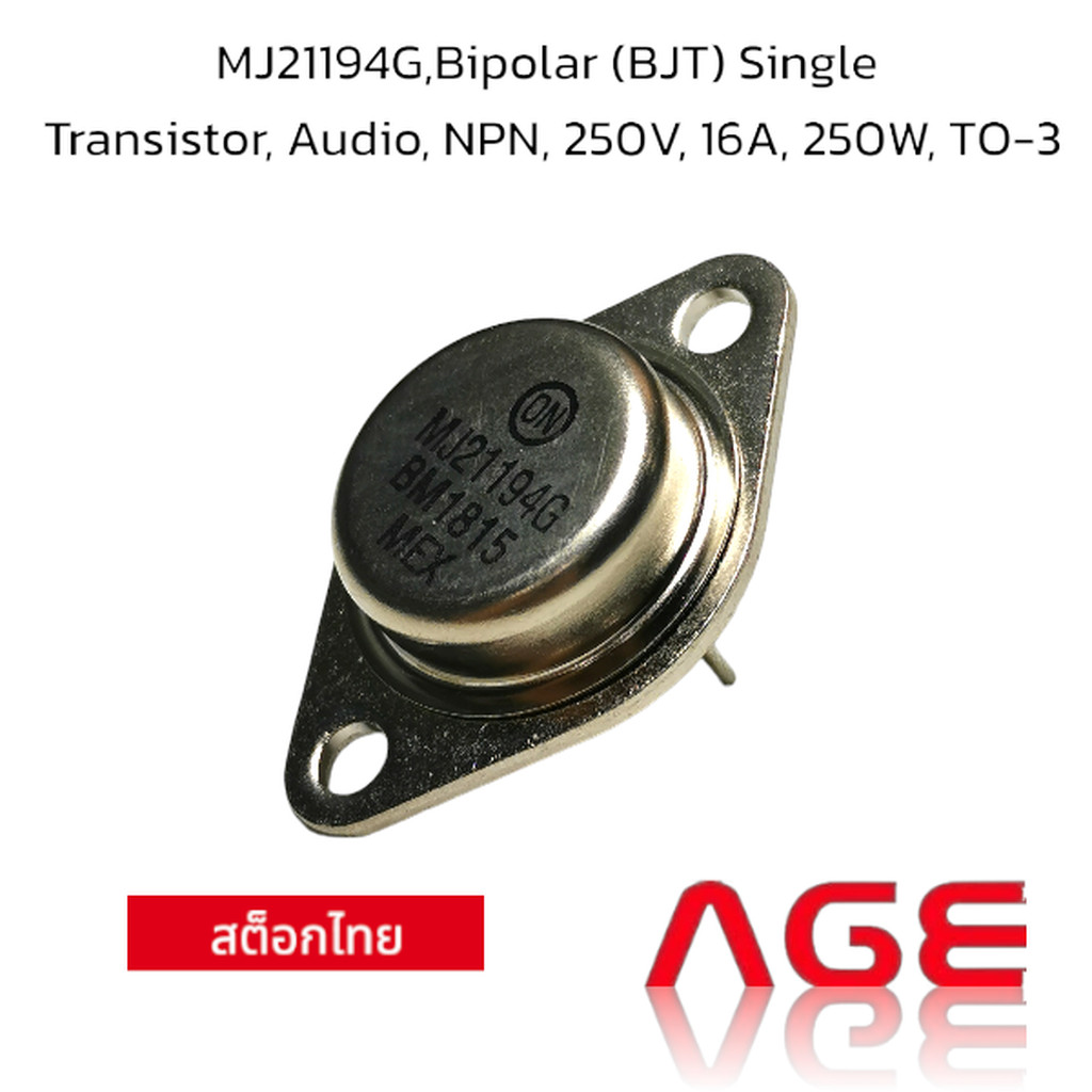 MJ21194G,Bipolar (BJT) Single Transistor, Audio, NPN, 250V, 16A, 250W, TO-3