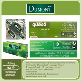 รวมรุ่น Dumont Condom ถุงยางอนามัย ถุงยาง Basic เบสิค 49, Comfy คอมฟี่ 52, Fancy แฟนซี 52, Dotted ด็อท, Max แม็ก 49-56 ม