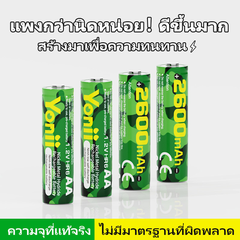 Yonii ถ่านชาร์จaa 2600mAh/aaa 900mAh（แทนที่ 1.5V）+ DN4 LCD type c 4 ก้อน ที่ชาร์จถ่าน AA AAA