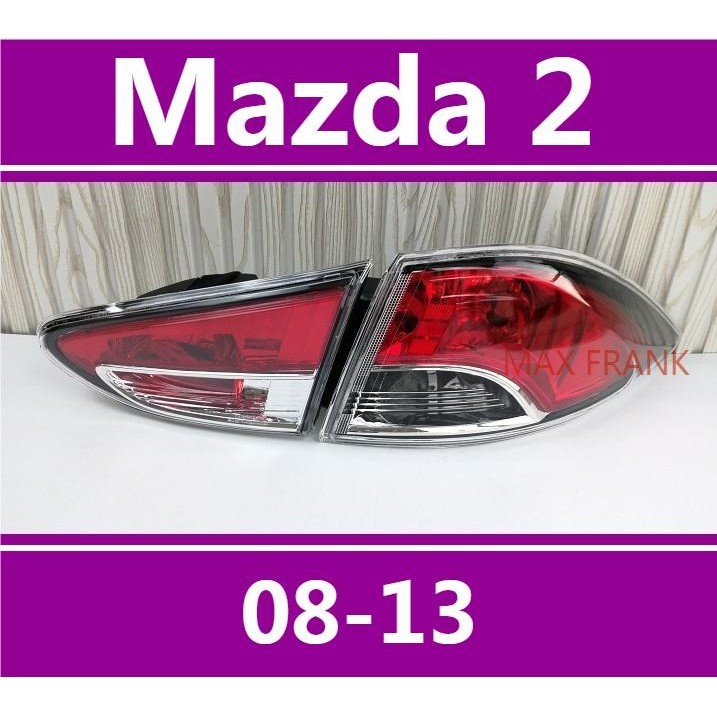 สําหรับ MAZDA 2 mazda2 SEDAN TAIL LAMP REAR LAMP TAILLIGHT ไฟท้ายโคมไฟเบรคไฟกลับ/ไฟหน้า​ /เลนส์ไฟหน้