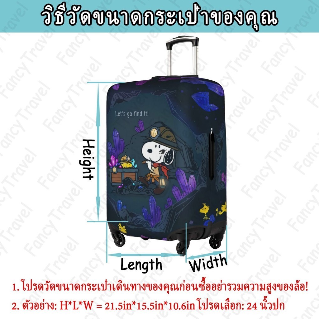 Fancytravel Snoopy ผ้าคลุมกระเป๋าเดินทาง กระเป๋าเดินทาง ผ้ายึดได้เยอะ กันฝุ่น กันรอย สวมใส่ได้ ข้น 18/20/22/24/26/28/32นิ้ว