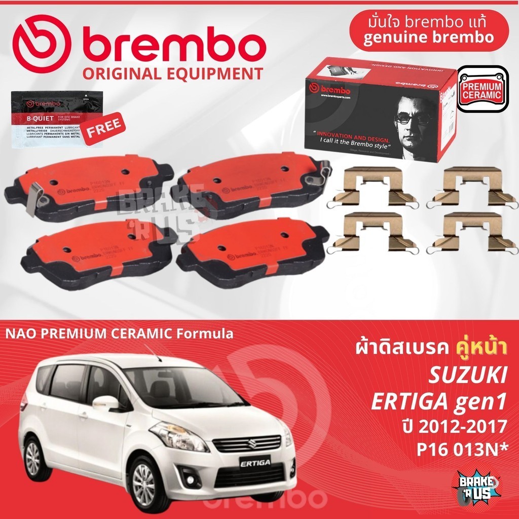 SUZUKI Ertiga ปี 2013-2018 ผ้าดิสเบรค หน้า brembo NAO Premium Ceramic type N เออริติก้า P16013N ก้ามเบรค หลัง TRW GS7852