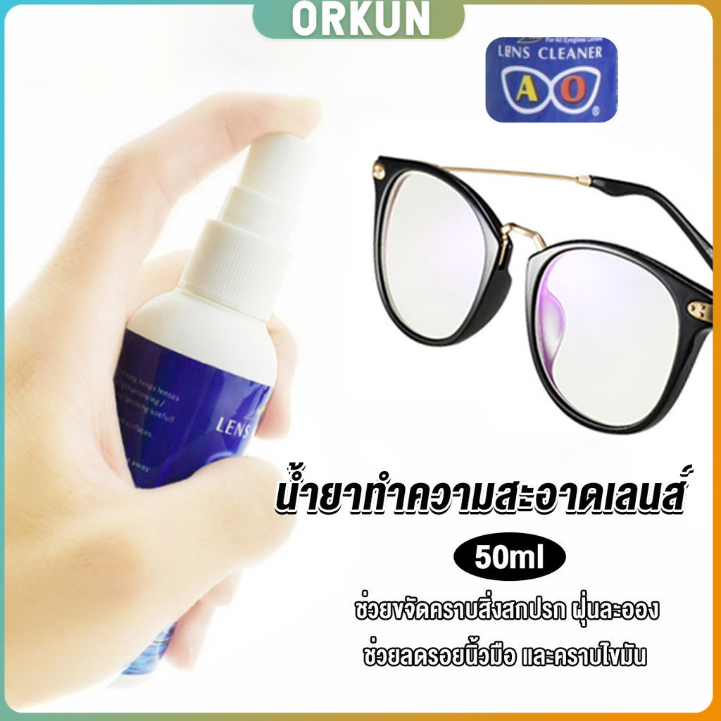 Orkun น้ำยาเช็ดแว่น สเปรย์น้ำยา ทำความสะอาด เลนส์ Lens Camera Cleaning