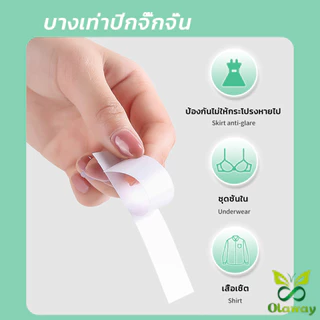 แฟชั่นเทป เทปกันโป๊ 36ชิ้น เกรดการแพทย์ เทปติดเสื้อ เทปติดผิวหนัง เทปกาวติดเสื้อกันโป๊ (ส่งจากไทย) (เก็บเงินปลายทางได้)