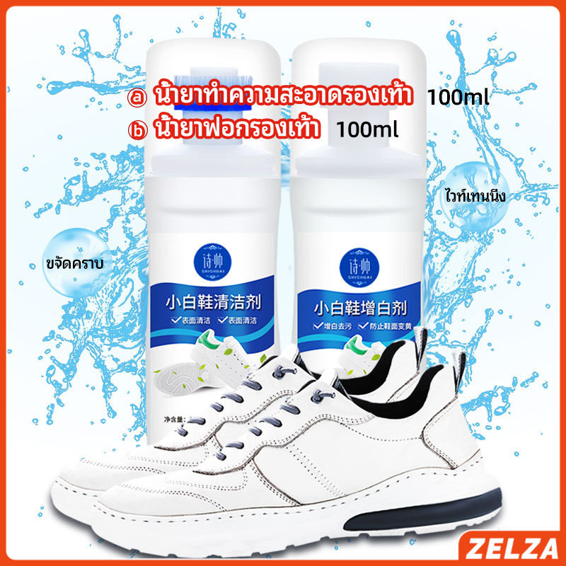 ZELZA น้ำยาทำความสะอาดรองเท้า ขจัดคราบรองเท้า ไม่ต้องล้าง shoe cleaner