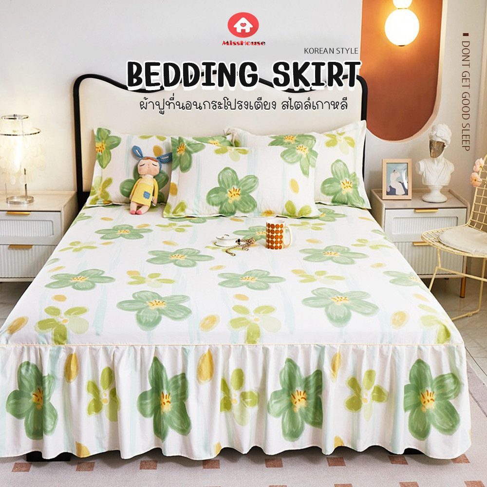 Bedding skirt ผ้าปูที่นอนกระโปรงเตียง ดีไซน์กระโปรงจีบ สไตล์เกาหลี ขนาด 3.5/5/6ฟุต คลุมได้ทั้งเตียง