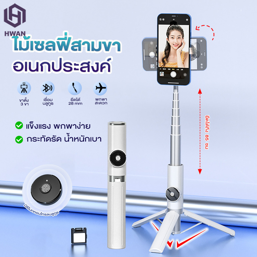 ไม้เซลฟี่ไร้สาย ไม้เซลฟี่กันสั่นสะเทือน ขาตั้งโทรศัพท์หมุนได้ 360 ° ไฟ LED ไม้เซลฟี่บลูทูธไร้สายแบบพกพาปรับได้
