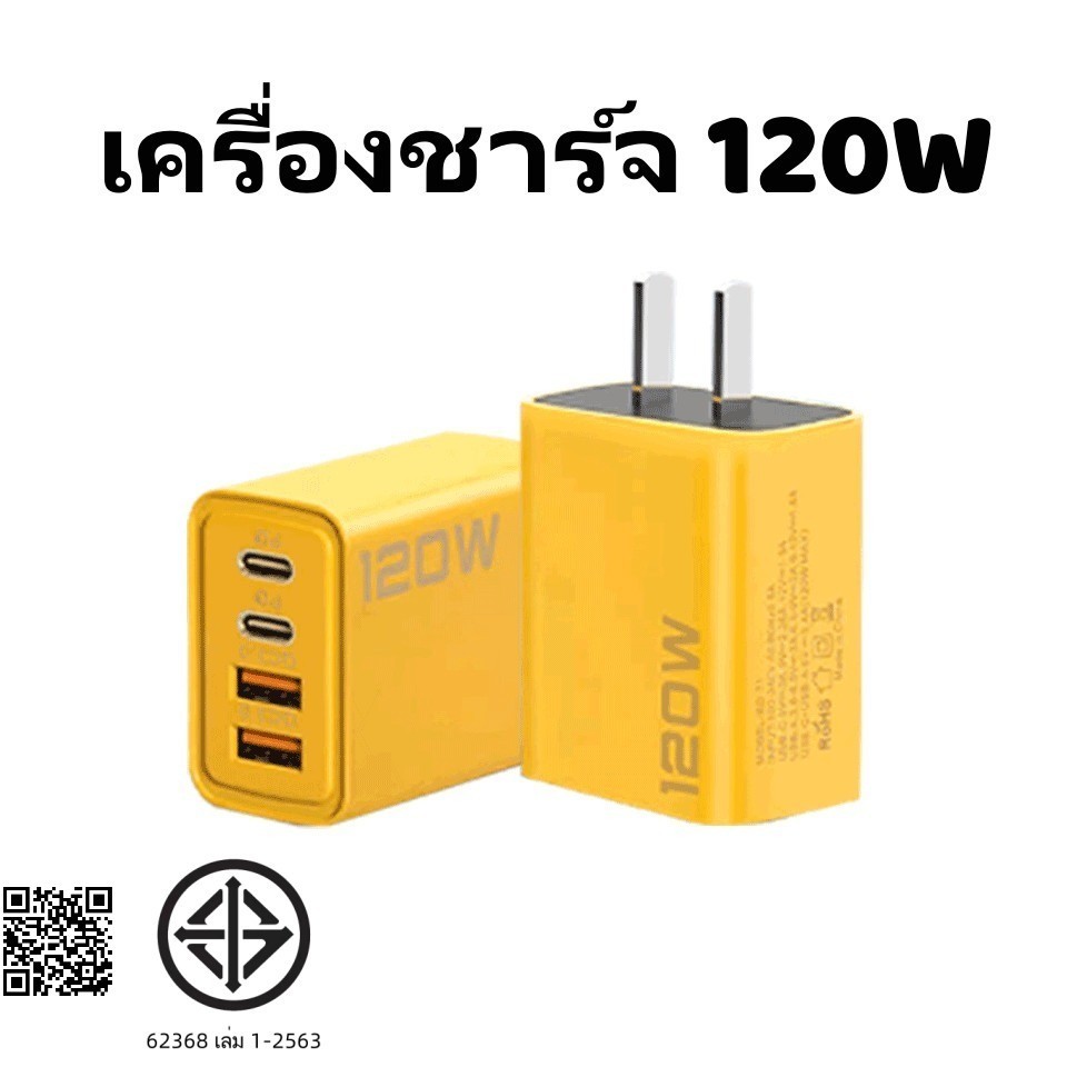 เครื่องชาร์จ 120W 4 ใน 1 ที่ชาร์จ QC 3.0 Quick charging 2PD + 2USB Adapter สําหรับ iP 15 MicroUSB TYPE-C