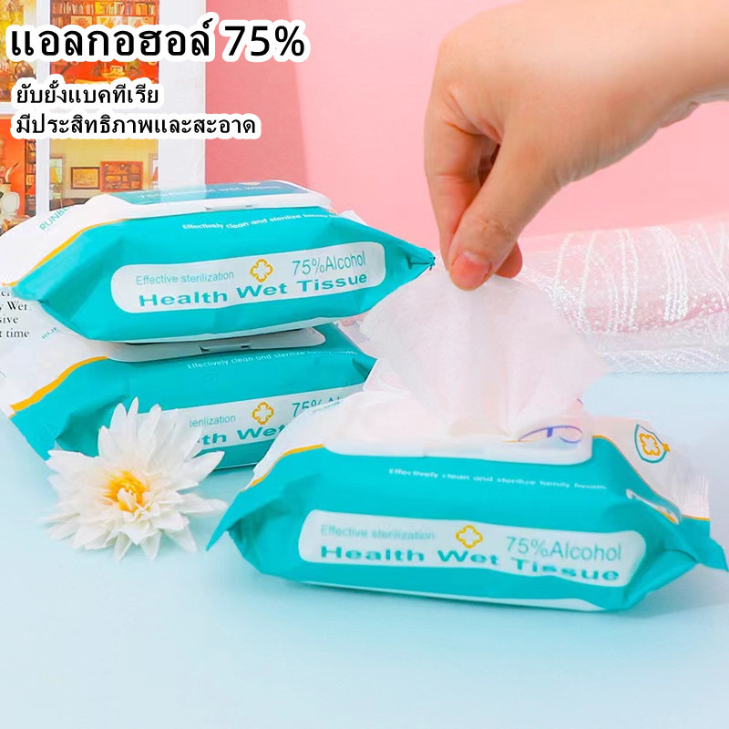 ทิชชู่เปียกผสม​แอลกอฮอล์ ทิชชู่​แอลกอฮอล์​ alcohol ทิชชู่แอลกอฮอล์75% 1 ซอง 60แผ่น